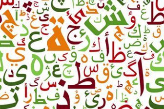 Arabic language for non-native speakers